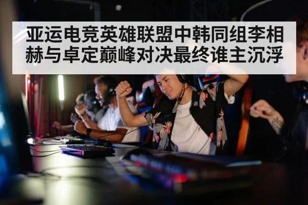 gaming competition