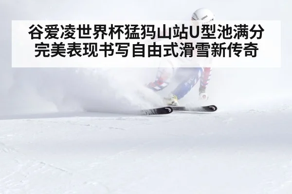 Eileen Gu skiing competition